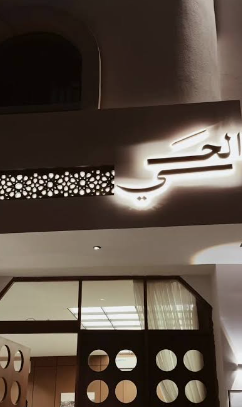 تجربة قهوة مختصة (Specialty Coffee)